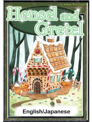 cover image of Hansel and Gretel　【English/Japanese versions】